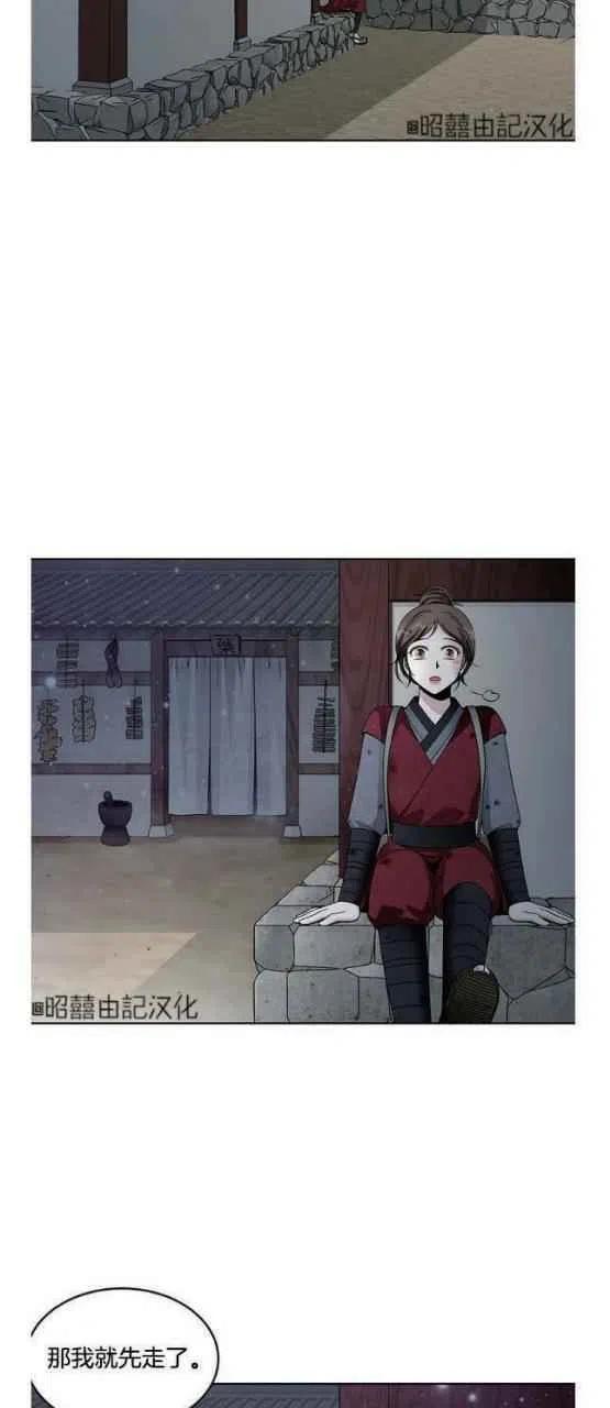 《闭月花·野兽之花》漫画最新章节第23话免费下拉式在线观看章节第【20】张图片