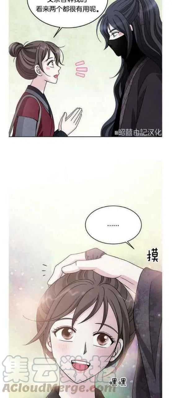 《闭月花·野兽之花》漫画最新章节第23话免费下拉式在线观看章节第【28】张图片