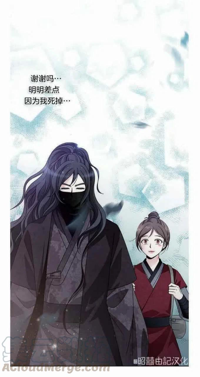 《闭月花·野兽之花》漫画最新章节第23话免费下拉式在线观看章节第【31】张图片