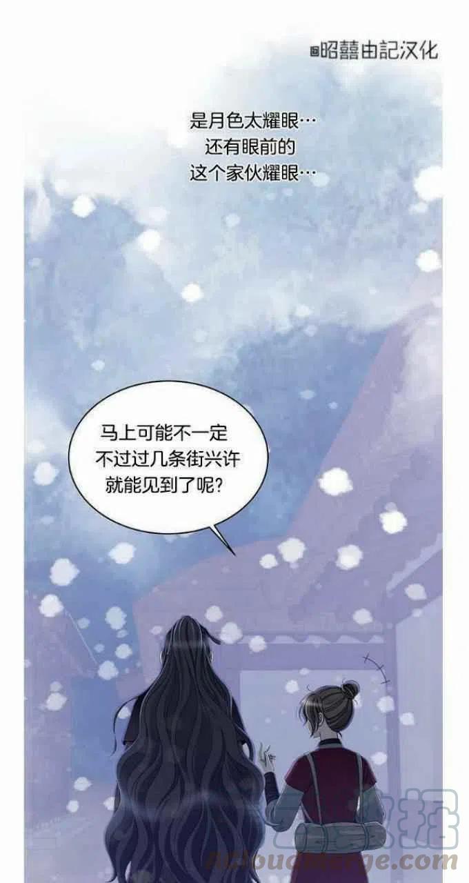 《闭月花·野兽之花》漫画最新章节第23话免费下拉式在线观看章节第【34】张图片