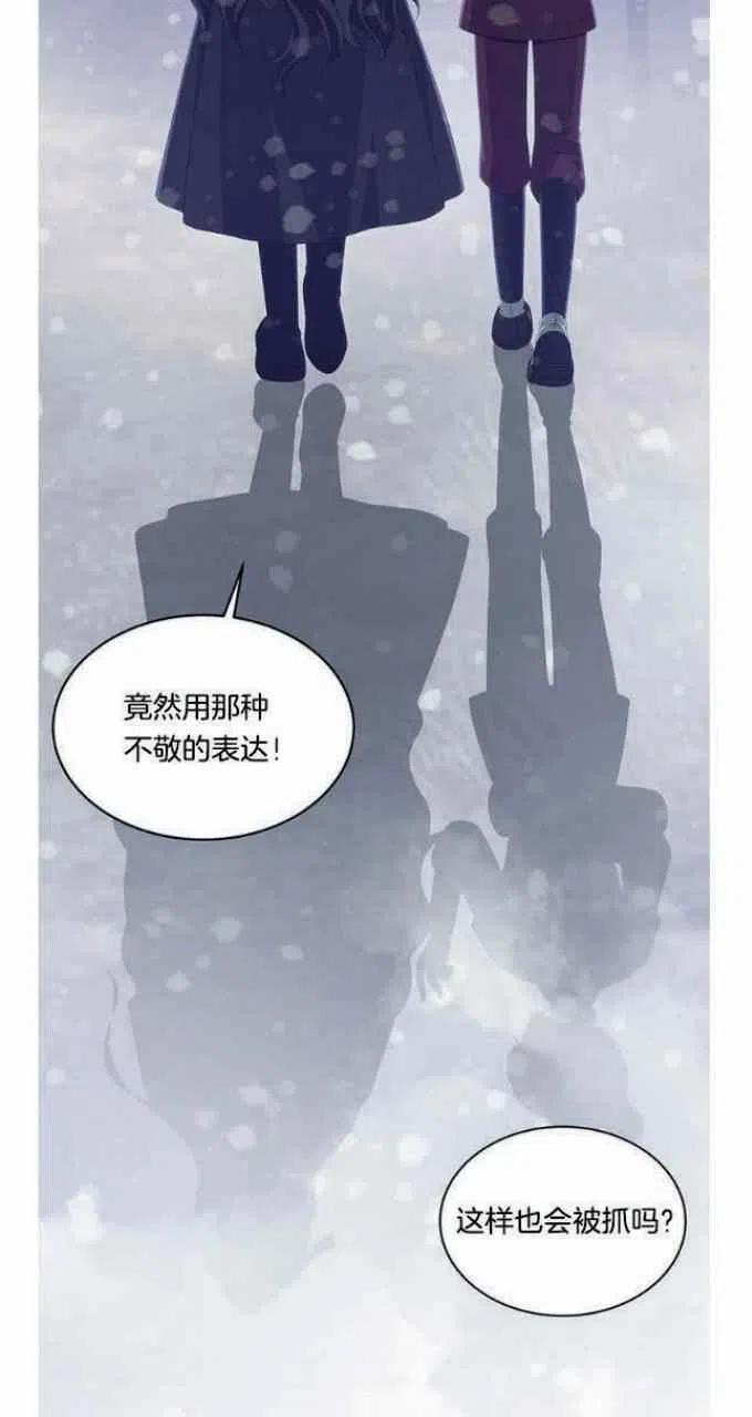 《闭月花·野兽之花》漫画最新章节第23话免费下拉式在线观看章节第【35】张图片