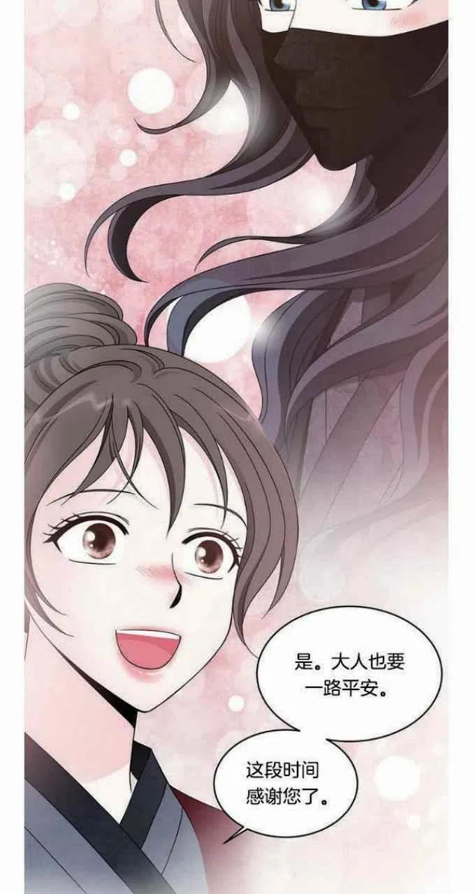 《闭月花·野兽之花》漫画最新章节第23话免费下拉式在线观看章节第【42】张图片