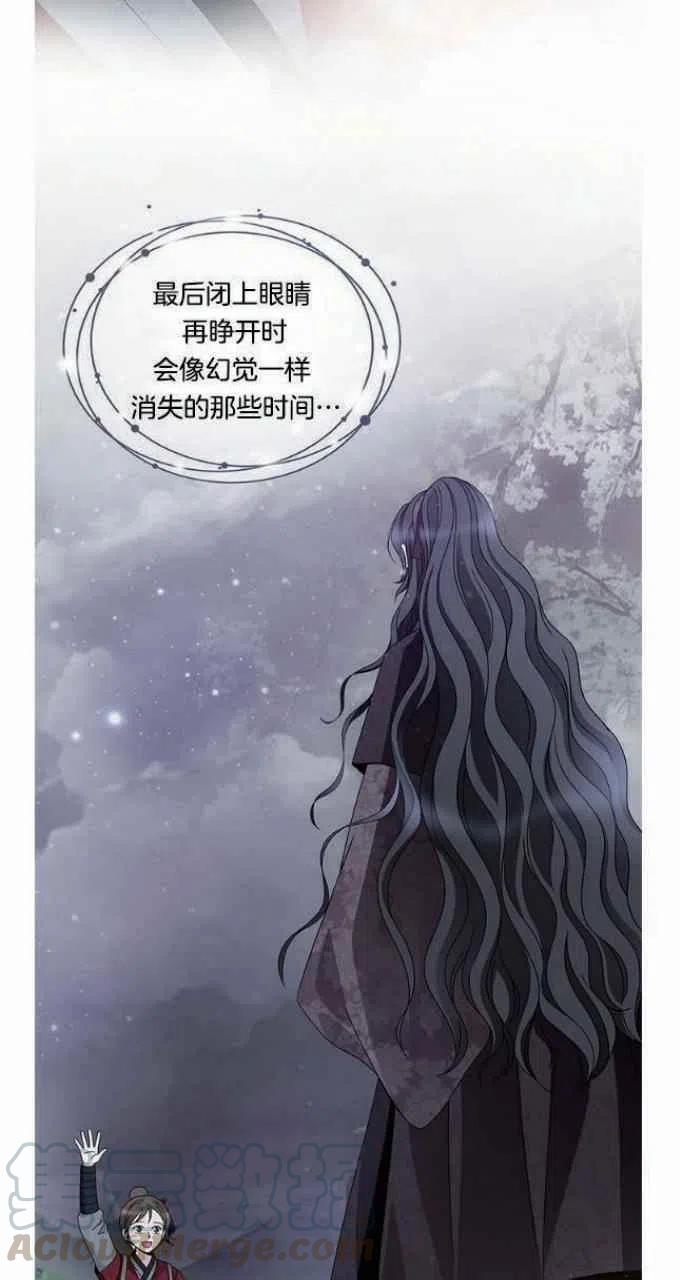 《闭月花·野兽之花》漫画最新章节第23话免费下拉式在线观看章节第【43】张图片