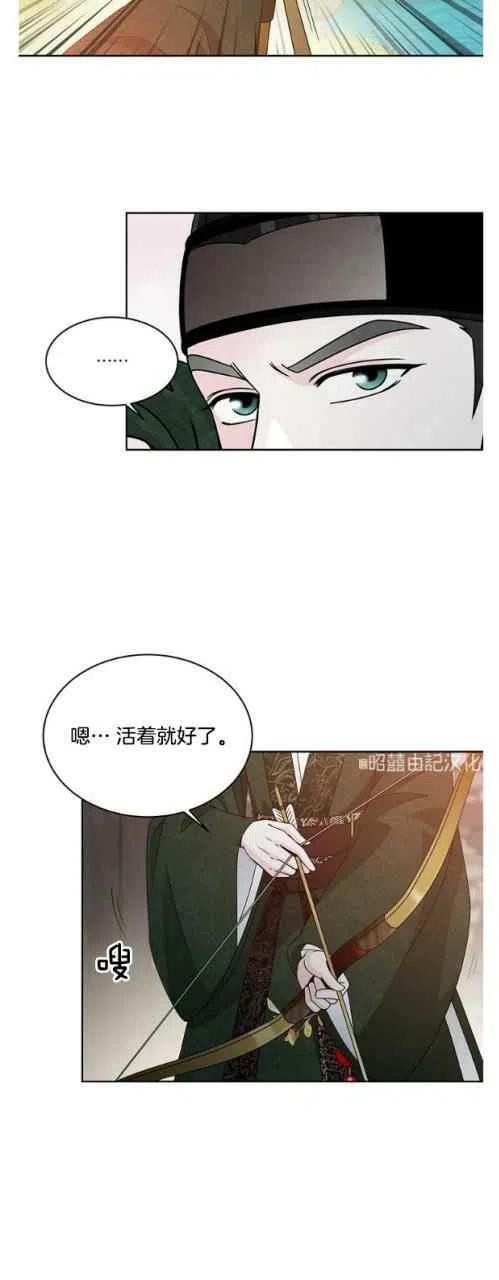 《闭月花·野兽之花》漫画最新章节第24话免费下拉式在线观看章节第【18】张图片