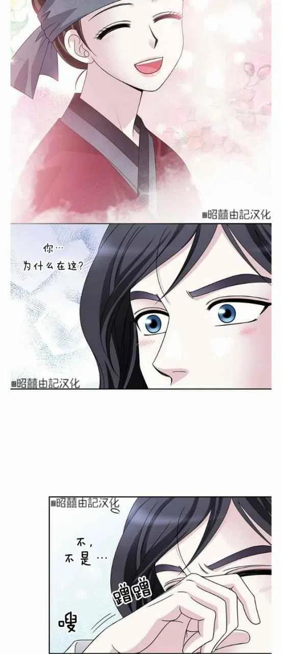 《闭月花·野兽之花》漫画最新章节第24话免费下拉式在线观看章节第【33】张图片