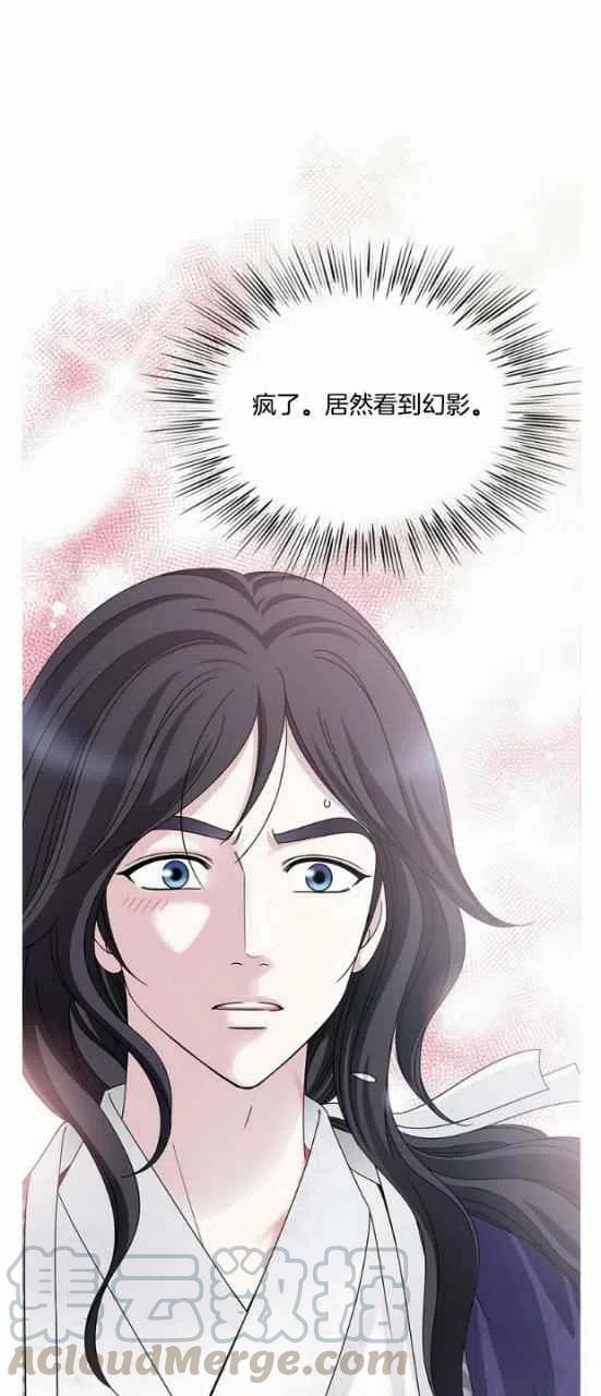 《闭月花·野兽之花》漫画最新章节第24话免费下拉式在线观看章节第【37】张图片