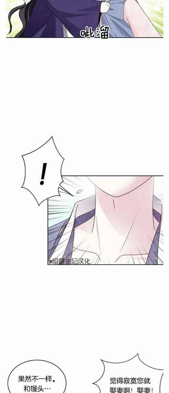 《闭月花·野兽之花》漫画最新章节第24话免费下拉式在线观看章节第【42】张图片