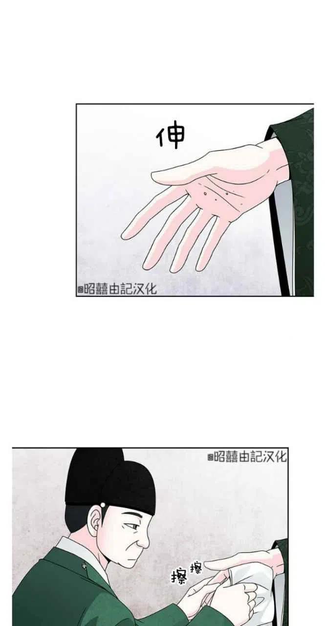 《闭月花·野兽之花》漫画最新章节第24话免费下拉式在线观看章节第【6】张图片