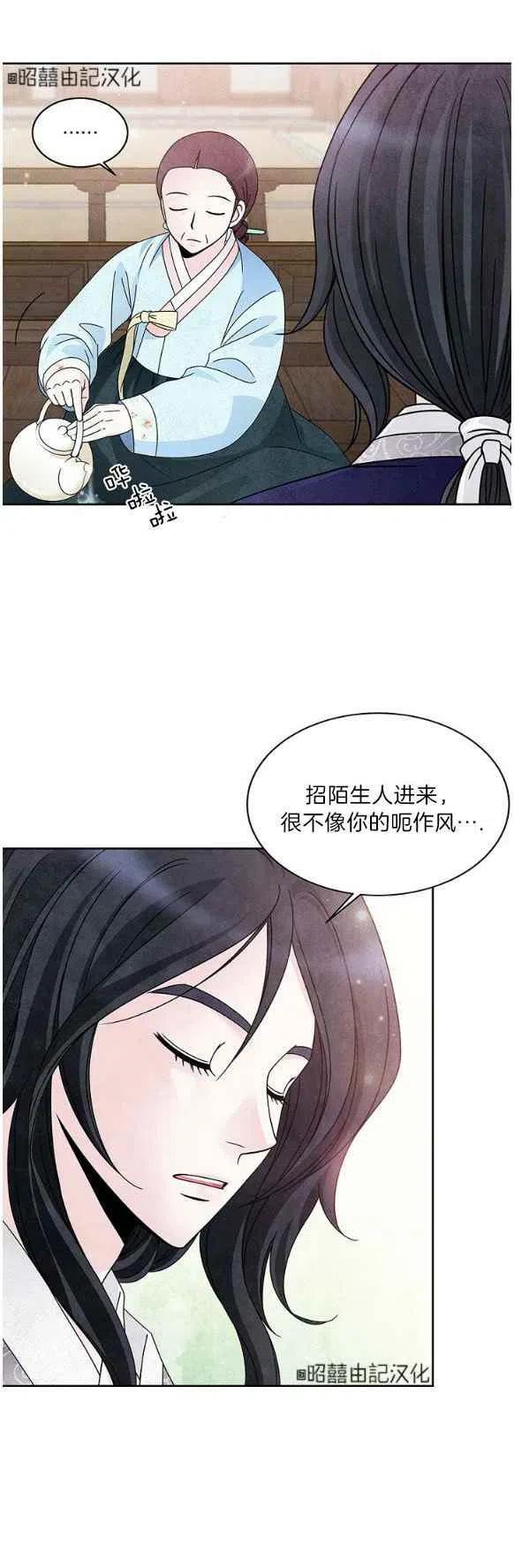 《闭月花·野兽之花》漫画最新章节第25话免费下拉式在线观看章节第【10】张图片