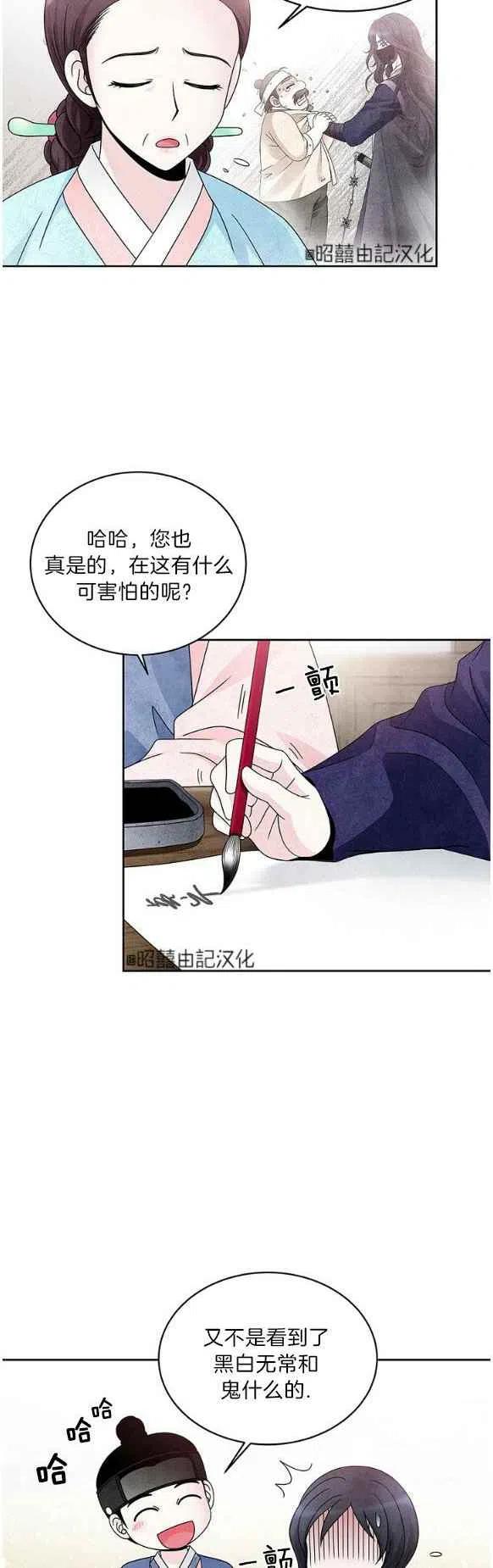 《闭月花·野兽之花》漫画最新章节第25话免费下拉式在线观看章节第【16】张图片