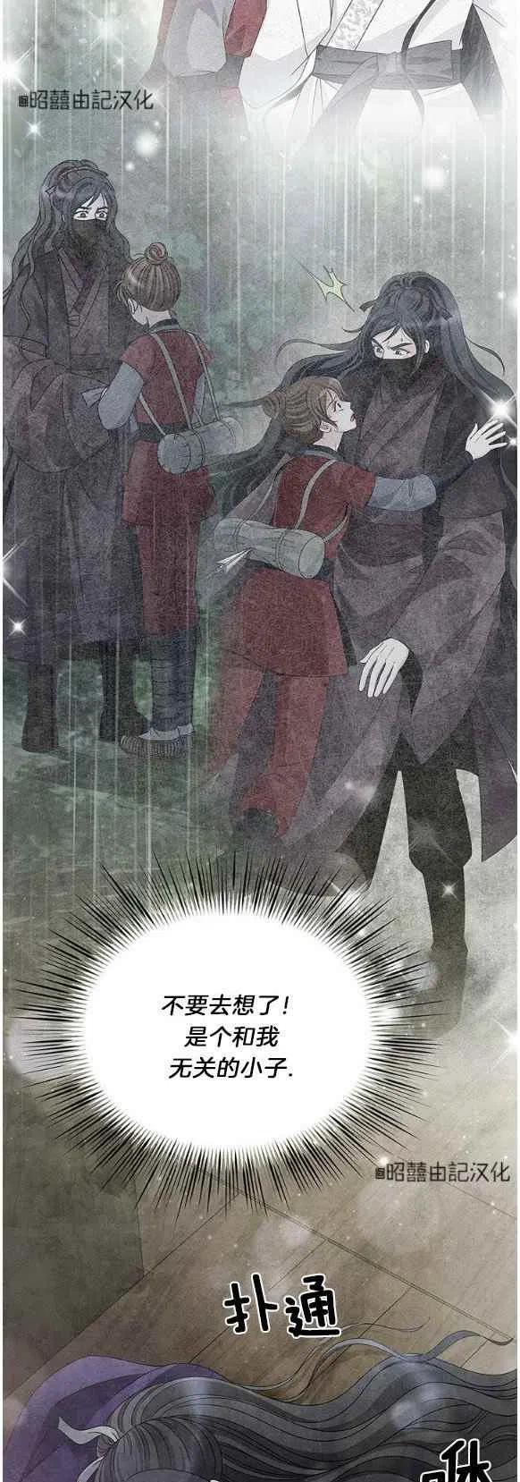 《闭月花·野兽之花》漫画最新章节第25话免费下拉式在线观看章节第【22】张图片