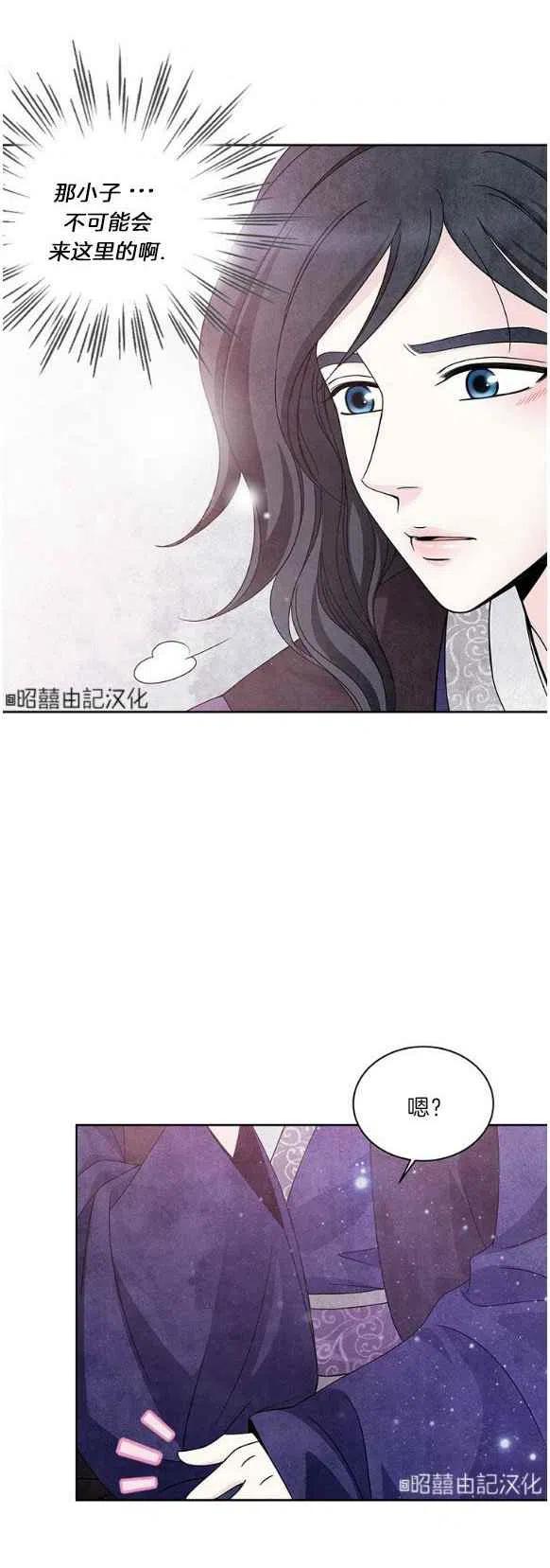 《闭月花·野兽之花》漫画最新章节第25话免费下拉式在线观看章节第【26】张图片