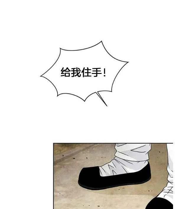 《闭月花·野兽之花》漫画最新章节第26话免费下拉式在线观看章节第【18】张图片