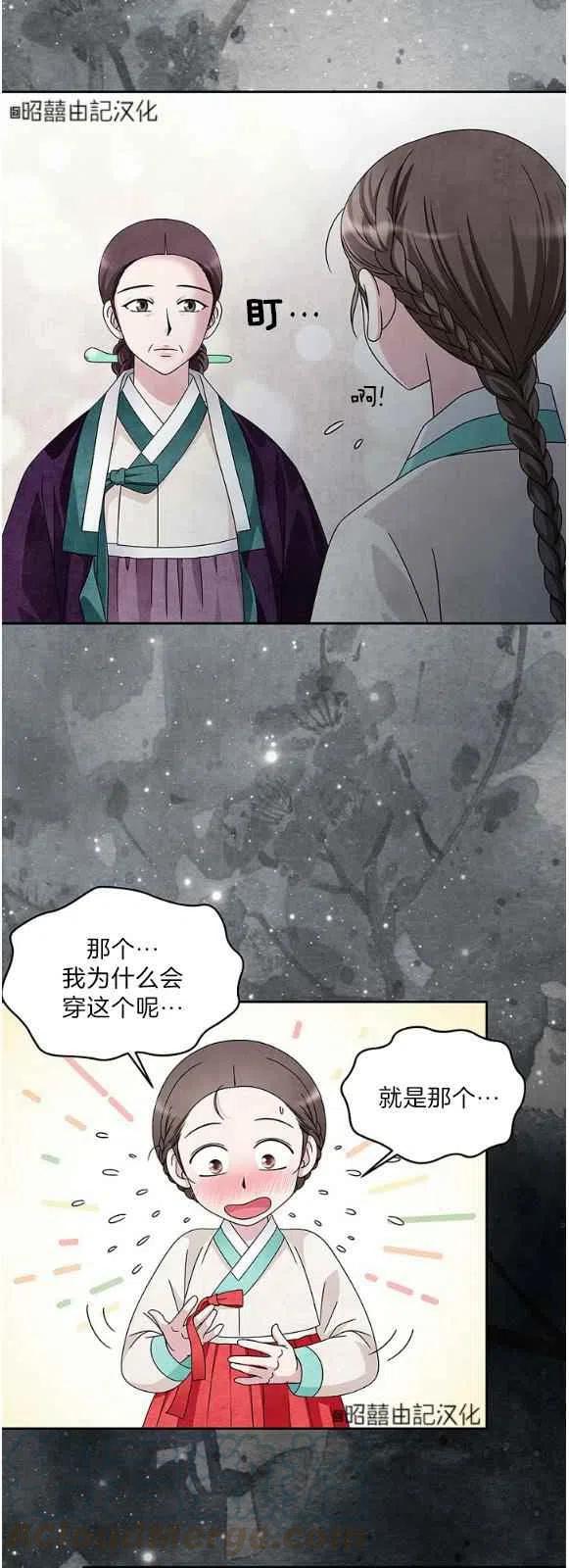 《闭月花·野兽之花》漫画最新章节第28话免费下拉式在线观看章节第【11】张图片