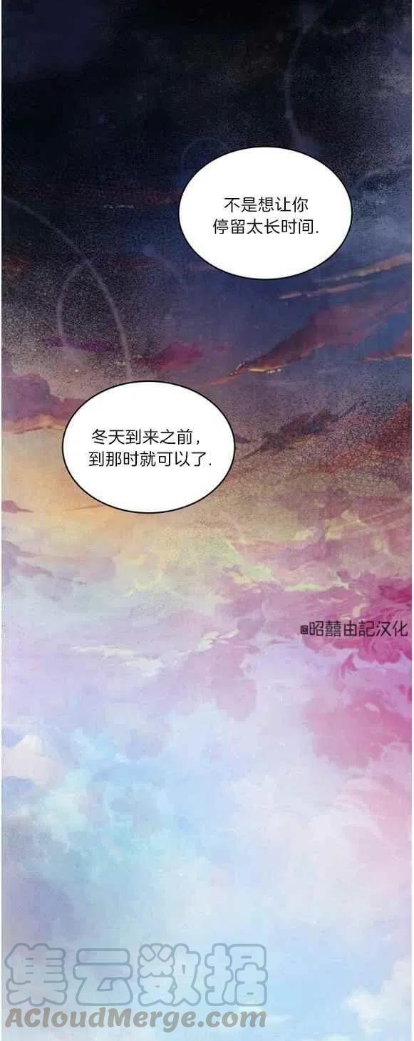 《闭月花·野兽之花》漫画最新章节第28话免费下拉式在线观看章节第【29】张图片