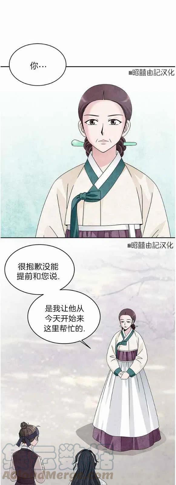 《闭月花·野兽之花》漫画最新章节第28话免费下拉式在线观看章节第【31】张图片