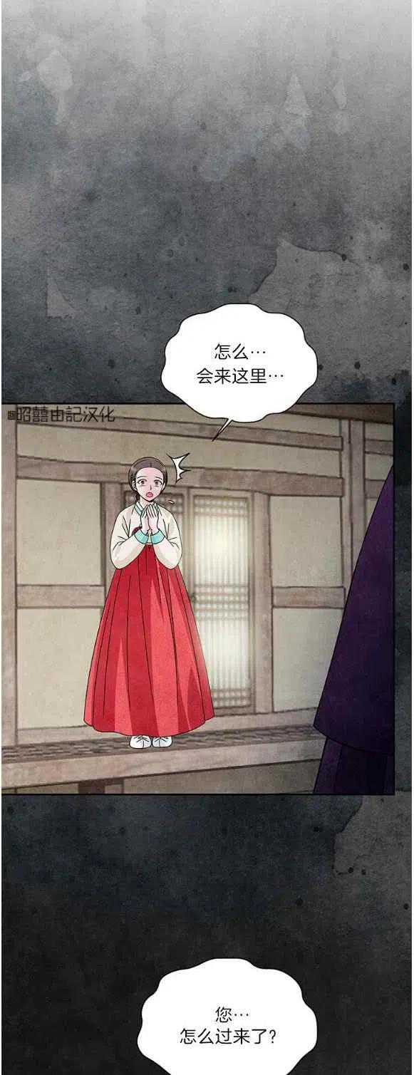 《闭月花·野兽之花》漫画最新章节第28话免费下拉式在线观看章节第【8】张图片