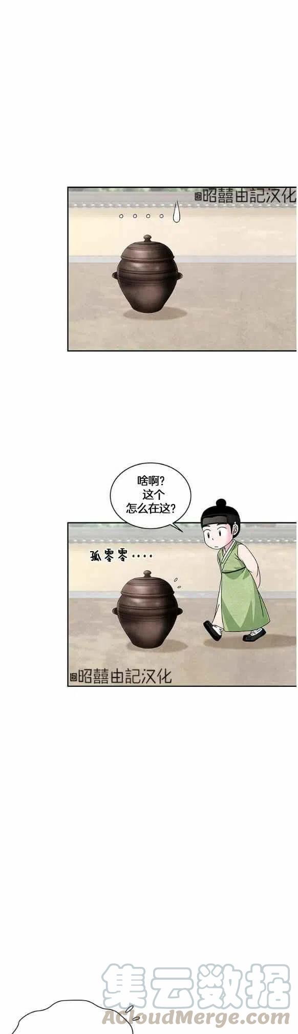 《闭月花·野兽之花》漫画最新章节第30话免费下拉式在线观看章节第【11】张图片