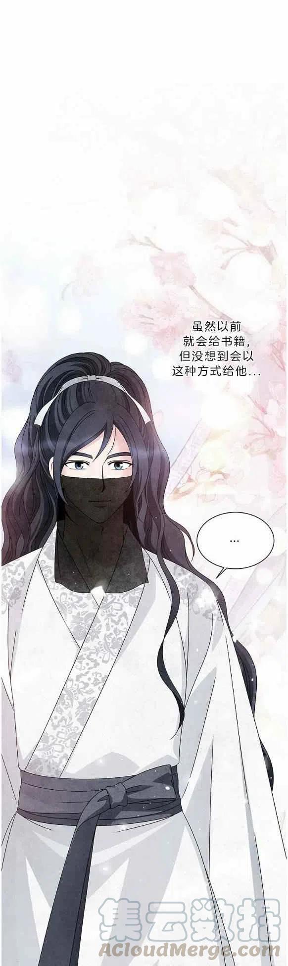 《闭月花·野兽之花》漫画最新章节第30话免费下拉式在线观看章节第【21】张图片