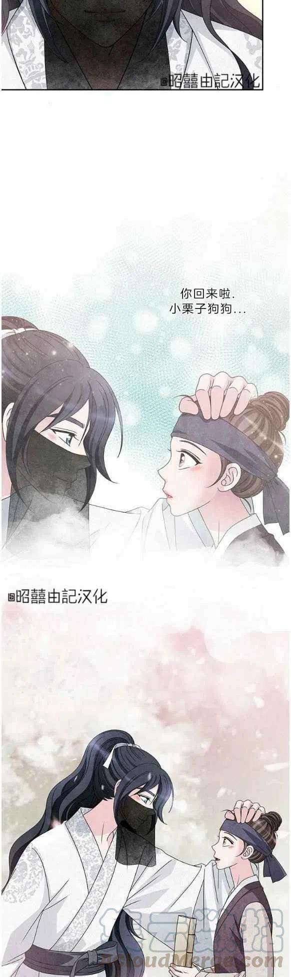 《闭月花·野兽之花》漫画最新章节第30话免费下拉式在线观看章节第【23】张图片