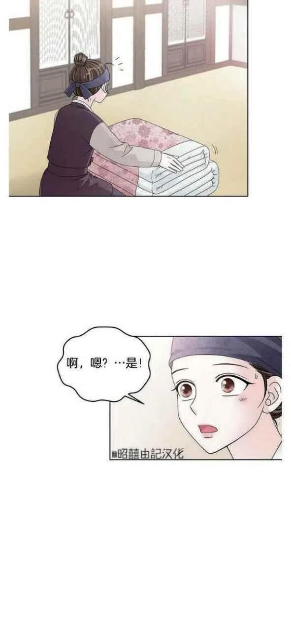 《闭月花·野兽之花》漫画最新章节第4话免费下拉式在线观看章节第【11】张图片