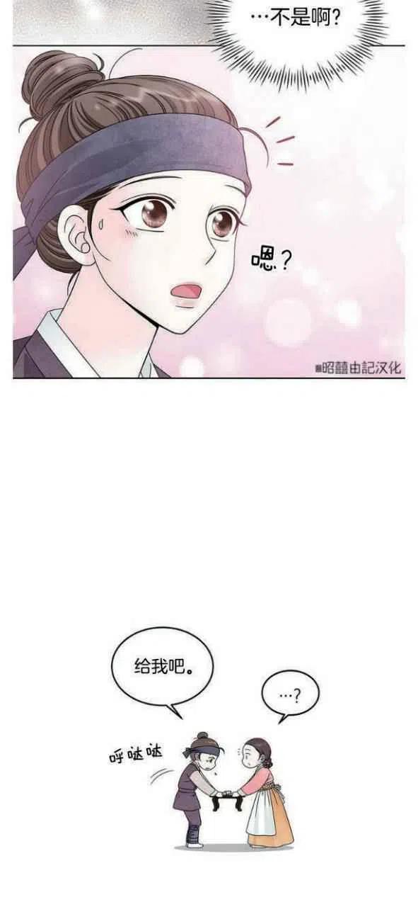 《闭月花·野兽之花》漫画最新章节第4话免费下拉式在线观看章节第【15】张图片