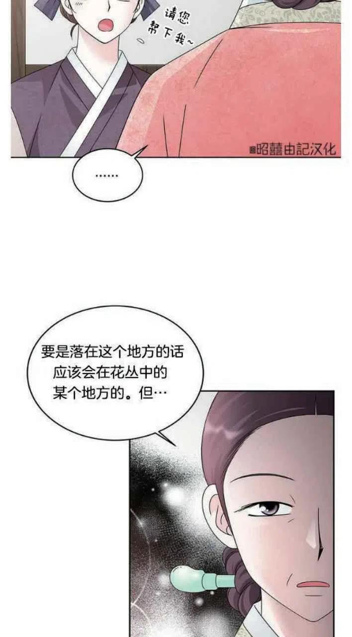 《闭月花·野兽之花》漫画最新章节第4话免费下拉式在线观看章节第【23】张图片