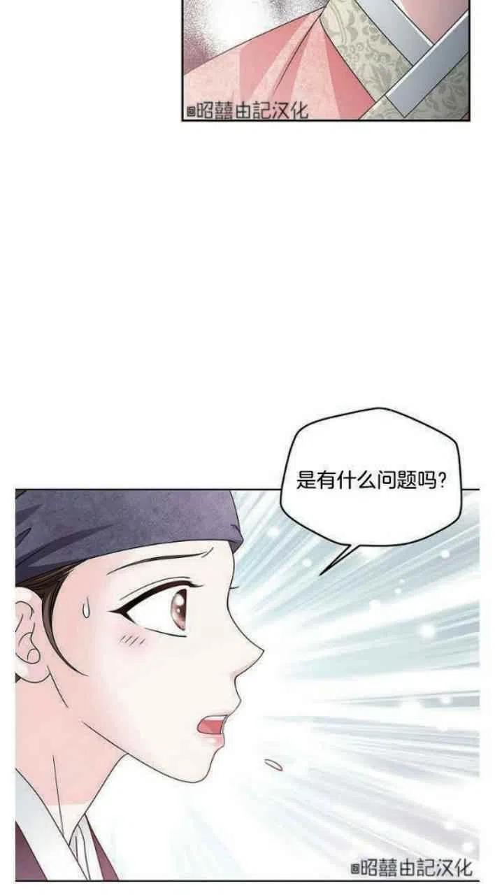 《闭月花·野兽之花》漫画最新章节第4话免费下拉式在线观看章节第【24】张图片