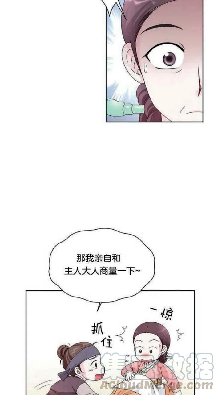 《闭月花·野兽之花》漫画最新章节第4话免费下拉式在线观看章节第【28】张图片