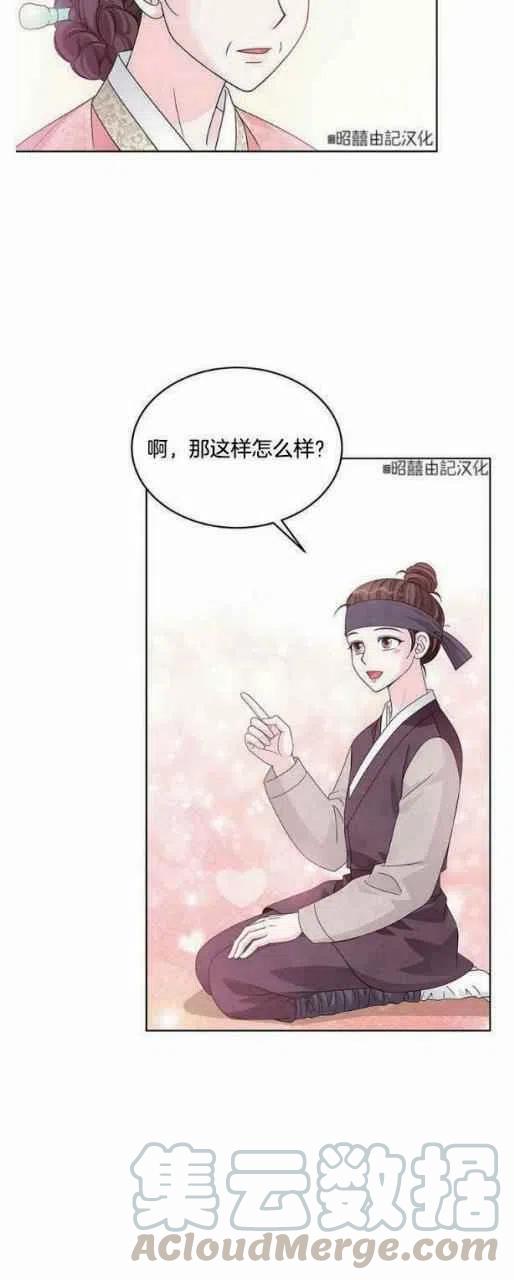 《闭月花·野兽之花》漫画最新章节第4话免费下拉式在线观看章节第【34】张图片