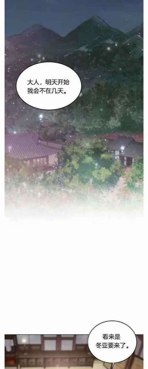 《闭月花·野兽之花》漫画最新章节第4话免费下拉式在线观看章节第【36】张图片