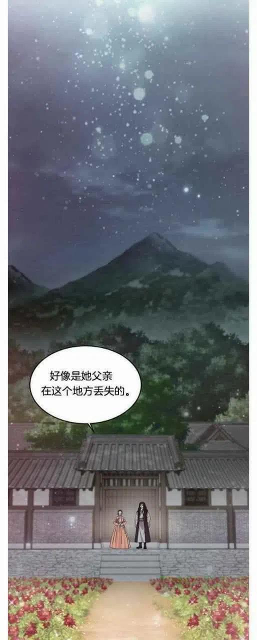 《闭月花·野兽之花》漫画最新章节第4话免费下拉式在线观看章节第【39】张图片