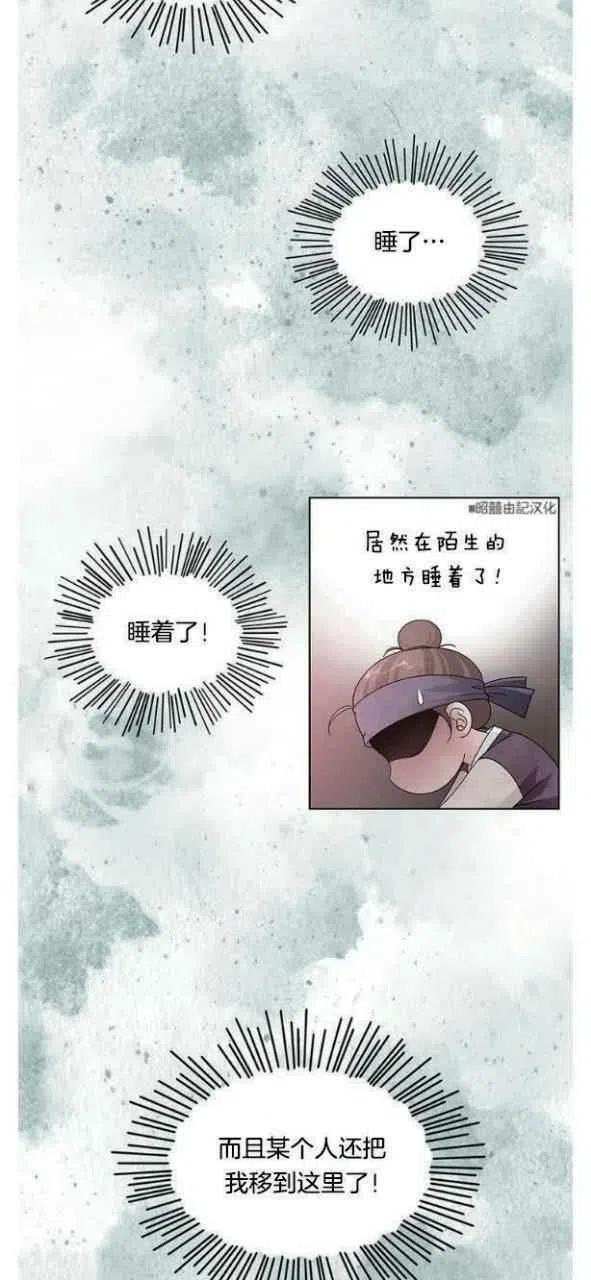 《闭月花·野兽之花》漫画最新章节第4话免费下拉式在线观看章节第【6】张图片