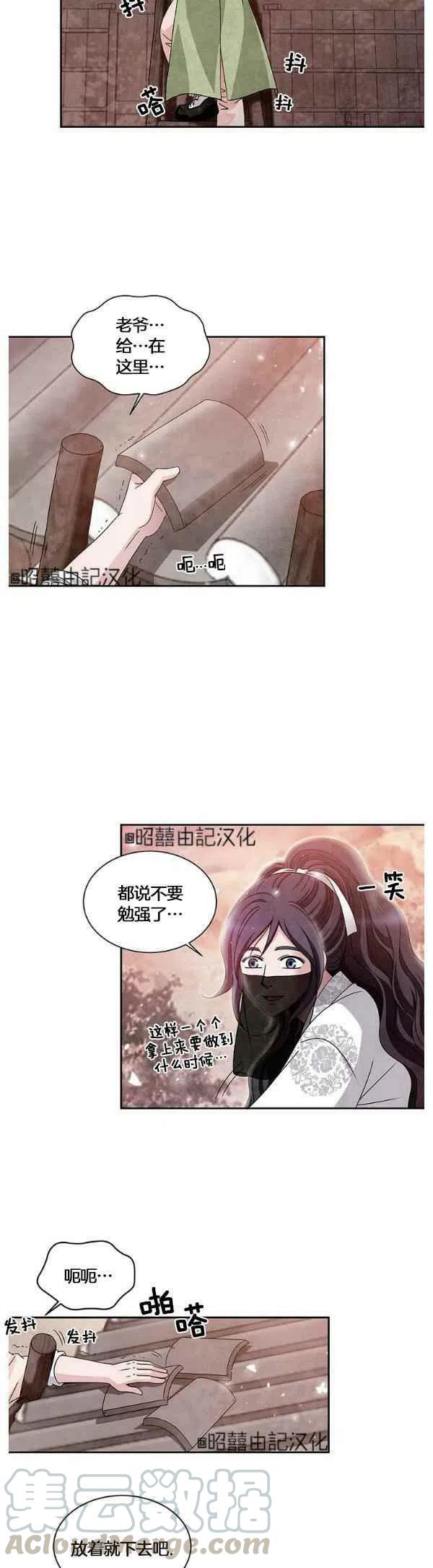 《闭月花·野兽之花》漫画最新章节第31话免费下拉式在线观看章节第【17】张图片