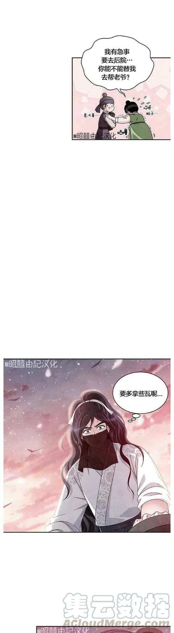 《闭月花·野兽之花》漫画最新章节第31话免费下拉式在线观看章节第【19】张图片