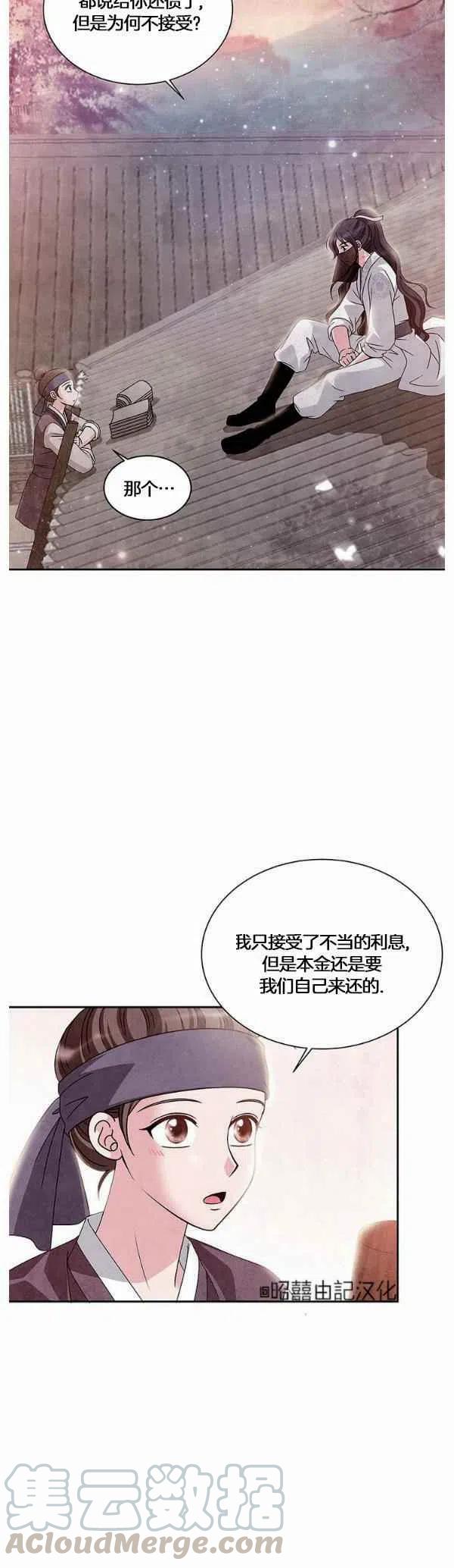 《闭月花·野兽之花》漫画最新章节第31话免费下拉式在线观看章节第【23】张图片