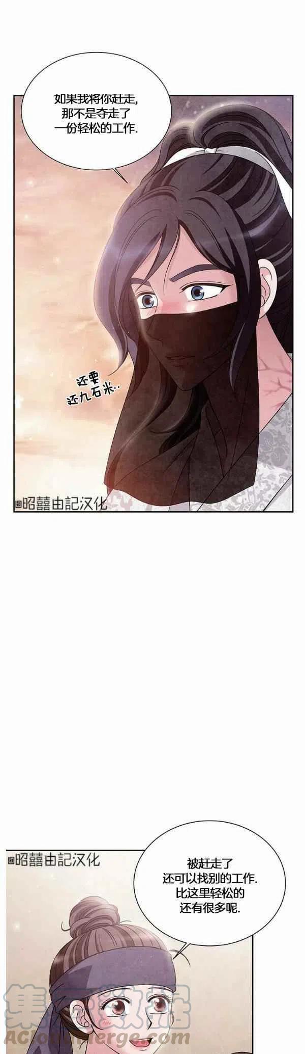 《闭月花·野兽之花》漫画最新章节第31话免费下拉式在线观看章节第【25】张图片