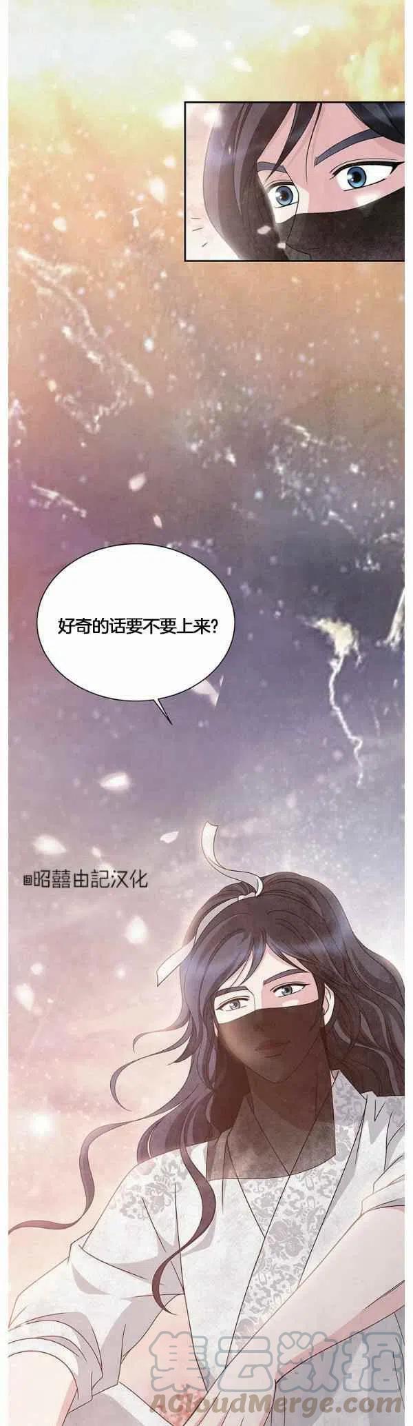 《闭月花·野兽之花》漫画最新章节第31话免费下拉式在线观看章节第【29】张图片