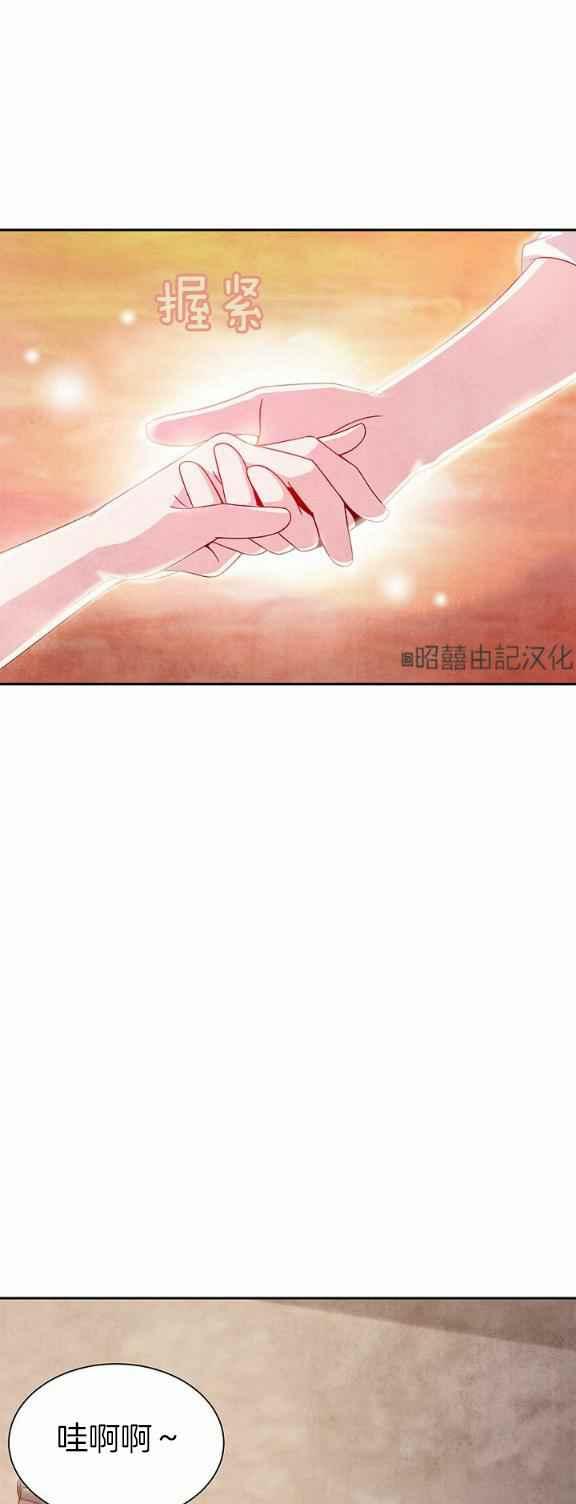 《闭月花·野兽之花》漫画最新章节第32话免费下拉式在线观看章节第【2】张图片