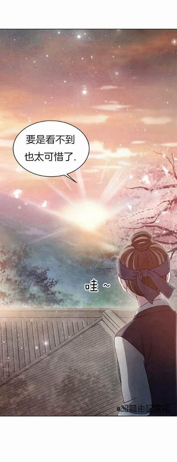 《闭月花·野兽之花》漫画最新章节第32话免费下拉式在线观看章节第【4】张图片