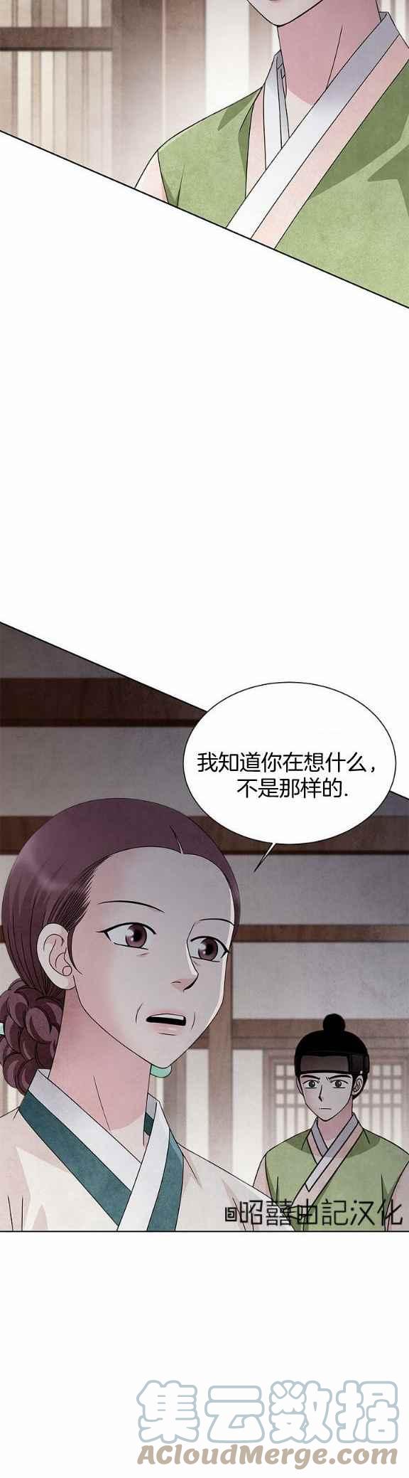 《闭月花·野兽之花》漫画最新章节第35话免费下拉式在线观看章节第【19】张图片