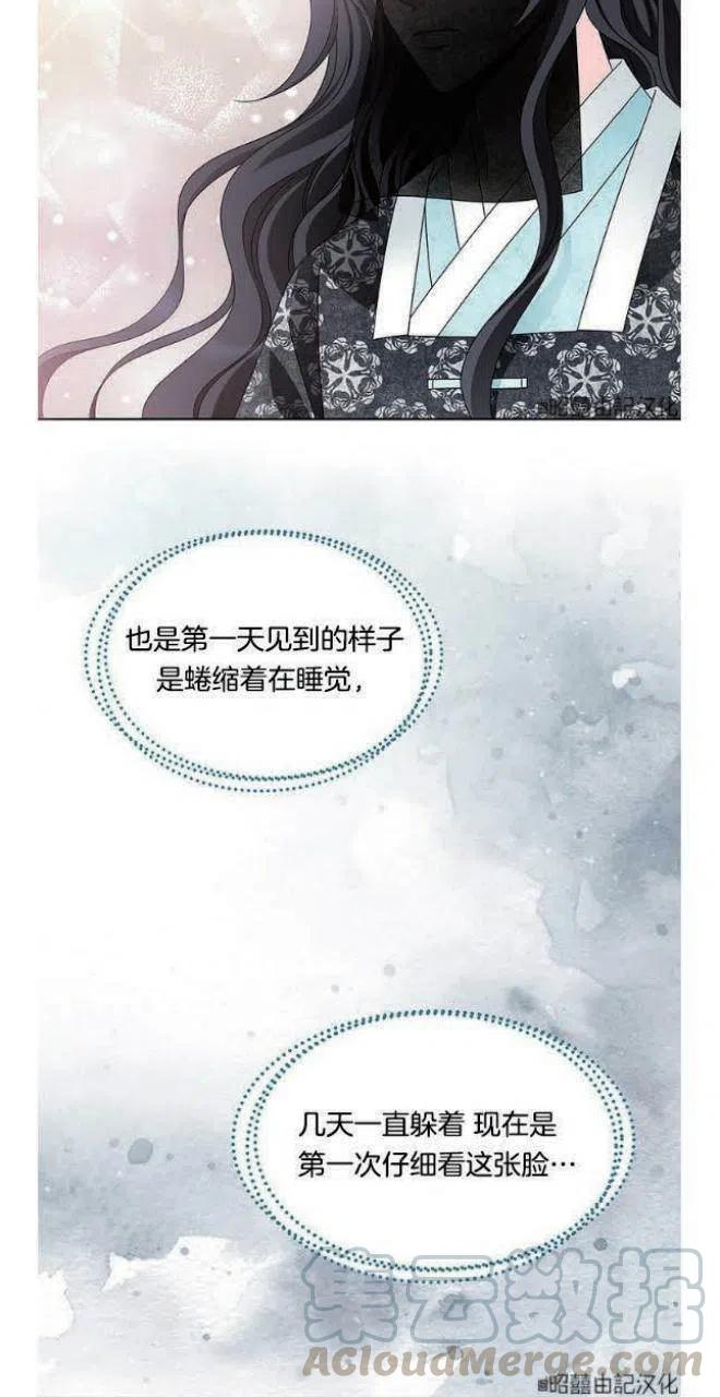 《闭月花·野兽之花》漫画最新章节第6话免费下拉式在线观看章节第【10】张图片