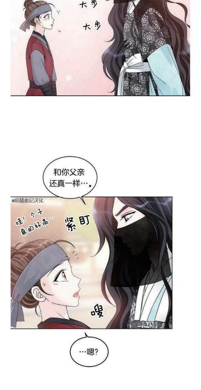 《闭月花·野兽之花》漫画最新章节第6话免费下拉式在线观看章节第【15】张图片