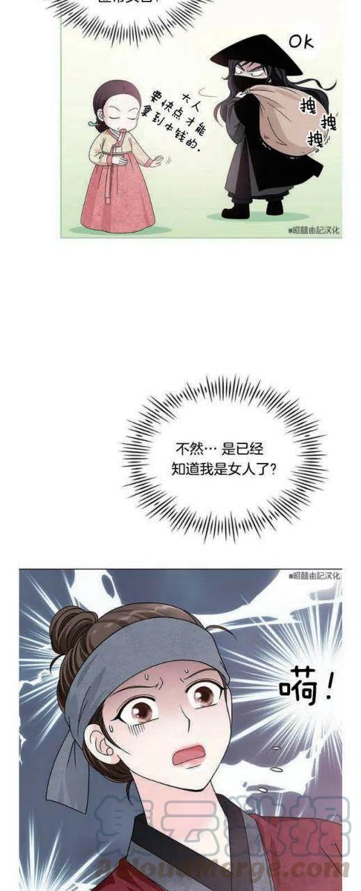 《闭月花·野兽之花》漫画最新章节第6话免费下拉式在线观看章节第【19】张图片