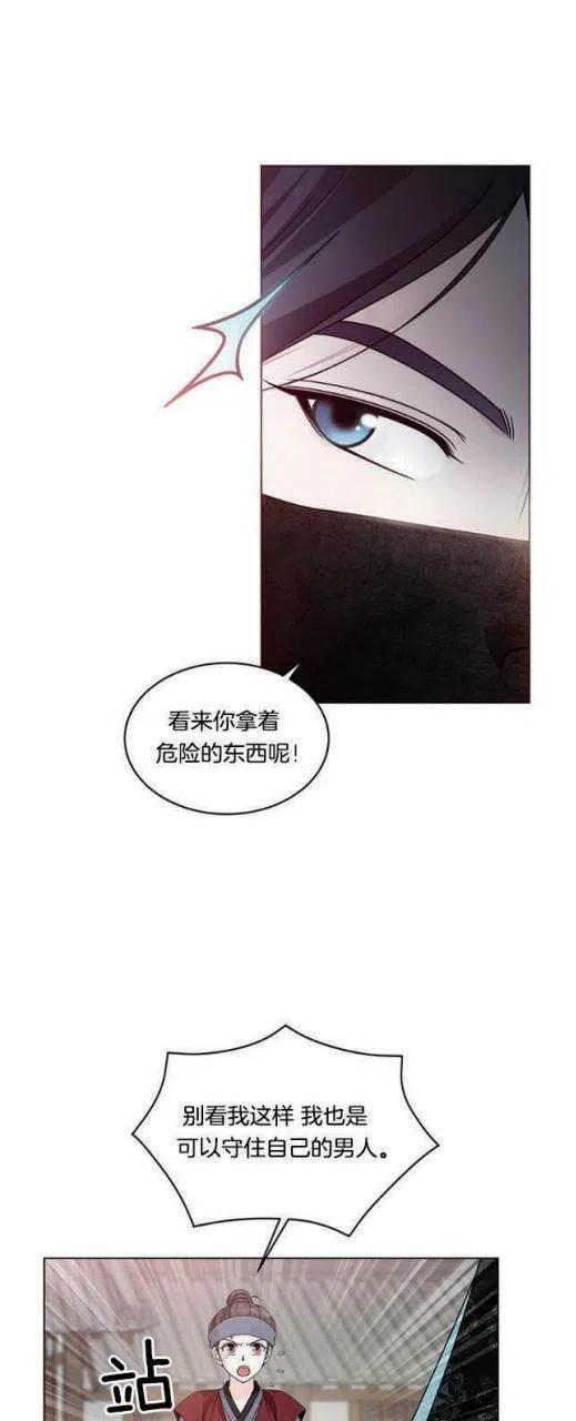 《闭月花·野兽之花》漫画最新章节第6话免费下拉式在线观看章节第【21】张图片