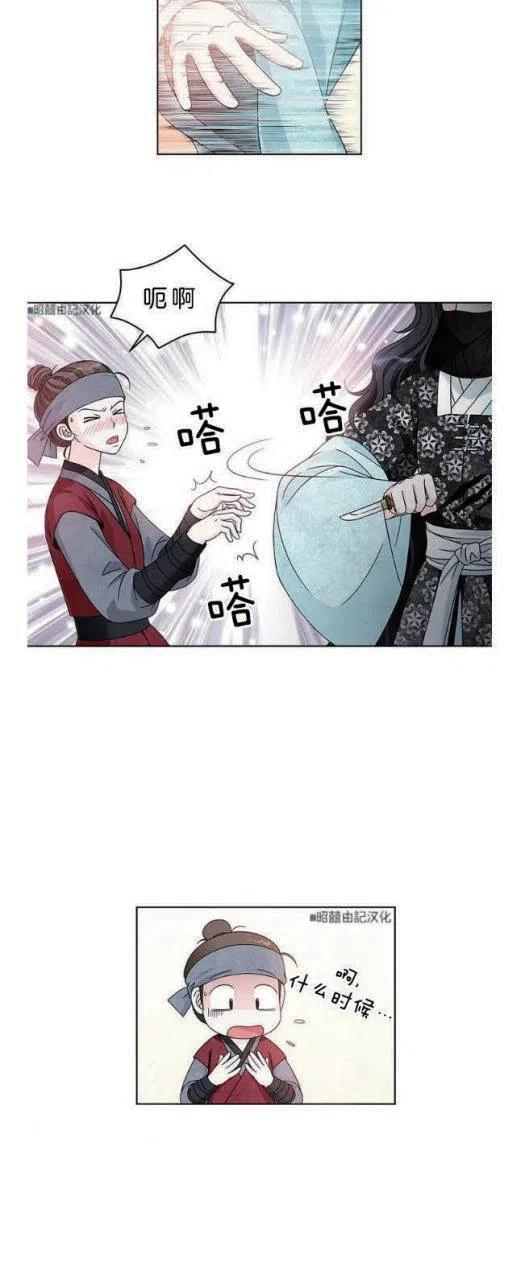 《闭月花·野兽之花》漫画最新章节第6话免费下拉式在线观看章节第【23】张图片