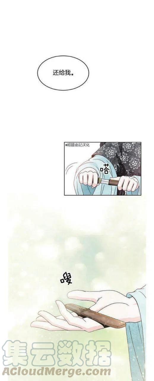 《闭月花·野兽之花》漫画最新章节第6话免费下拉式在线观看章节第【25】张图片