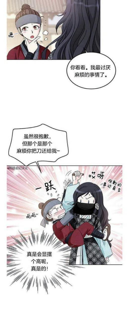 《闭月花·野兽之花》漫画最新章节第6话免费下拉式在线观看章节第【30】张图片