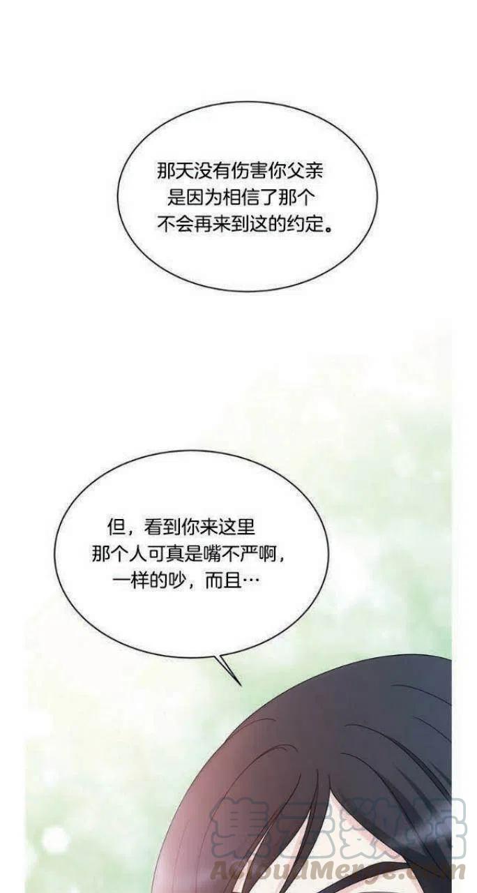 《闭月花·野兽之花》漫画最新章节第6话免费下拉式在线观看章节第【31】张图片