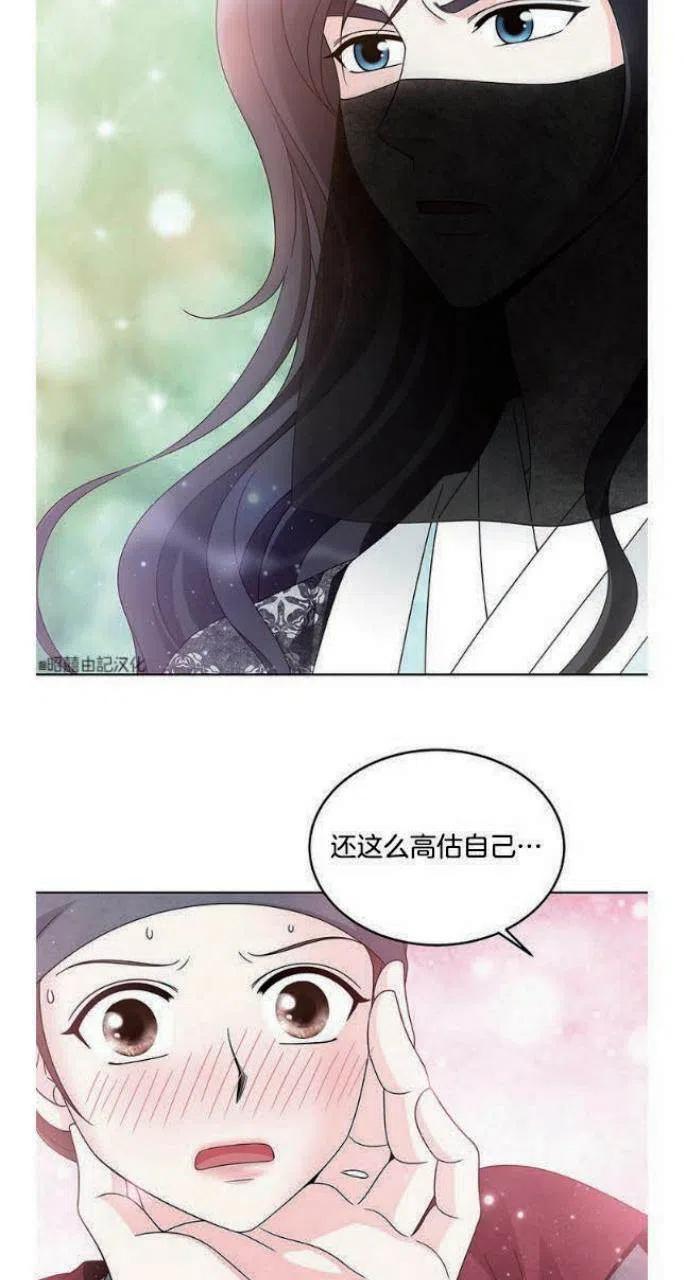 《闭月花·野兽之花》漫画最新章节第6话免费下拉式在线观看章节第【32】张图片